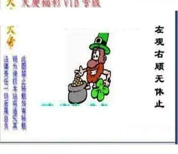 25350期: 三毛3D精品图谜