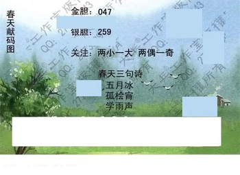 26057期: 大兵福彩3D黄金报图版