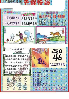 26087期: 福彩3D丹东全图分析