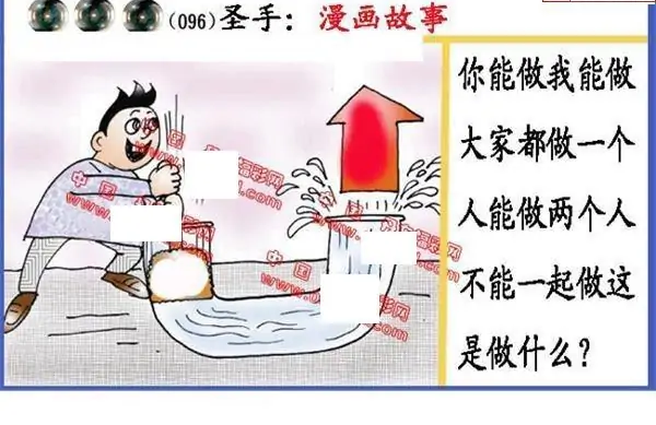 25096期: 福彩3D丹东全图分析