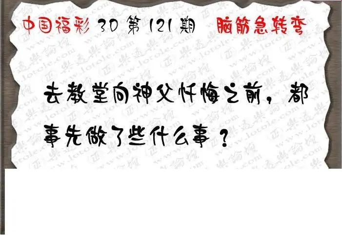 25121期: 3D蝴蝶世家蝴蝶彩图