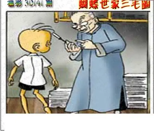 25141期: 3D蝴蝶世家蝴蝶彩图