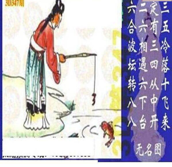 24347期: 太湖图福彩3D精品预测