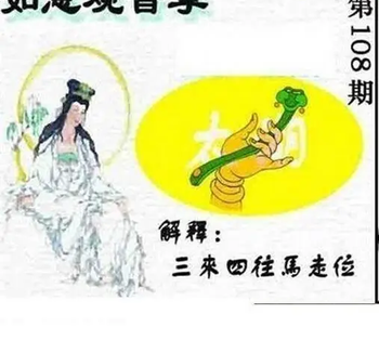 26108期: 太湖图福彩3D精品预测