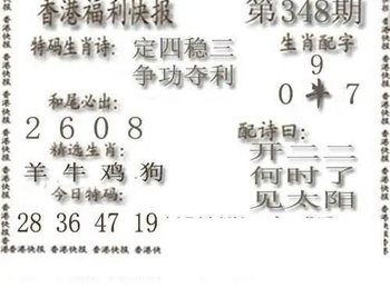 25348期: 白老3D杀码图版