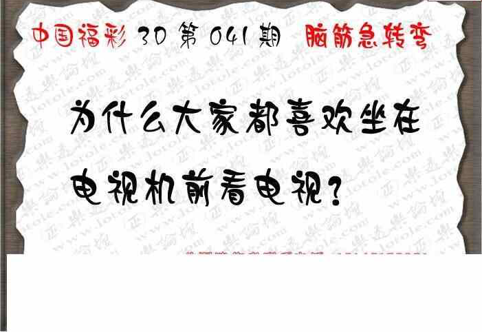 25041期: 3D蝴蝶世家蝴蝶彩图