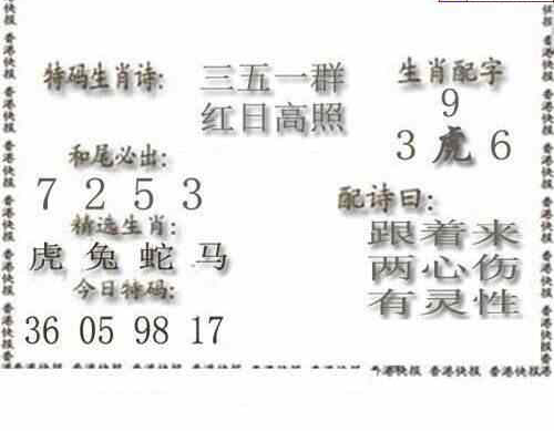 24104期: 白老3D杀码图版