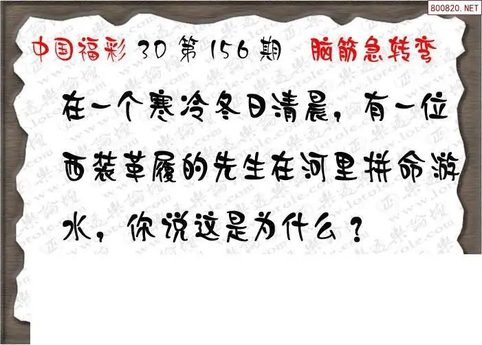 25156期: 3D蝴蝶世家蝴蝶彩图