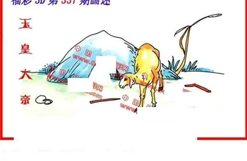 25337期: 福彩3D丹东全图分析