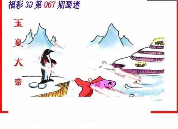 24067期: 福彩3D丹东全图分析