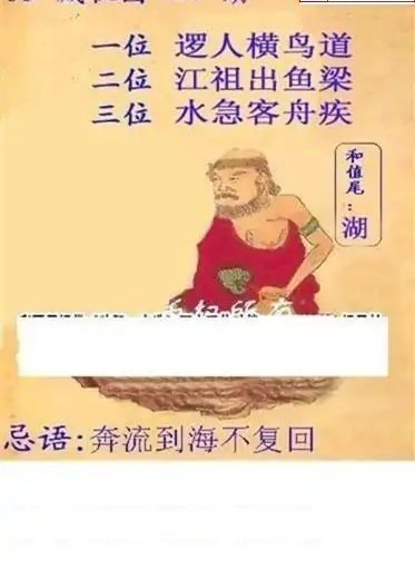 25090期: 白老3D杀码图版