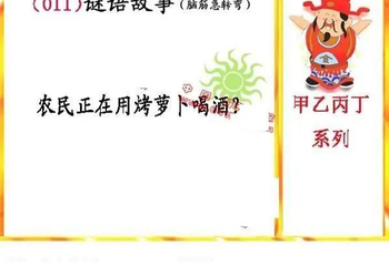 26011期: 福彩3D丹东全图分析