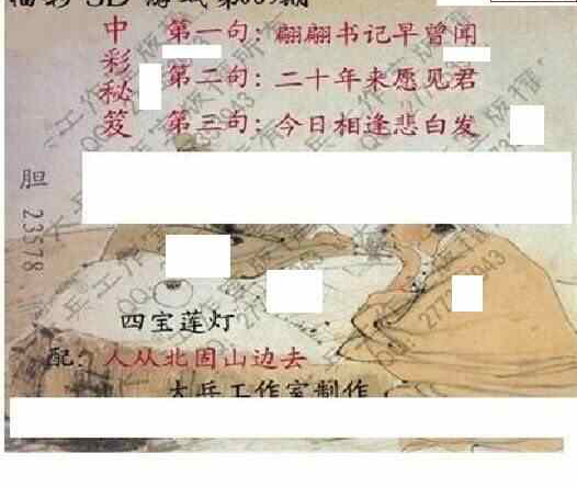 24089期: 大兵福彩3D黄金报图版