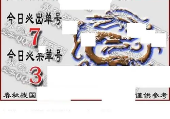 福彩3D 26070期佐罗图一掌经预测图