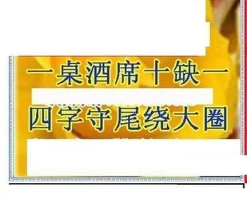 26080期: 三毛3D精品图谜