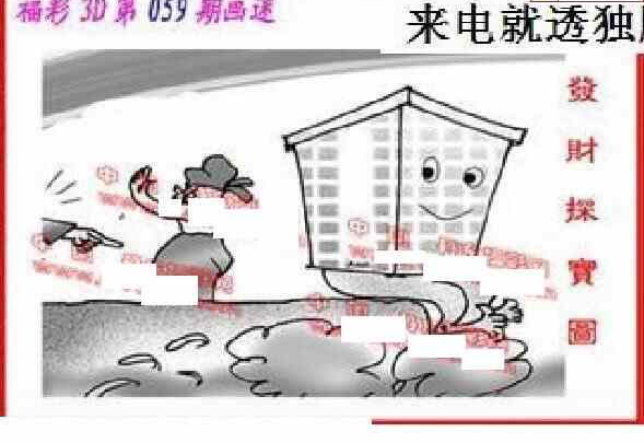 25059期: 福彩3D丹东全图分析