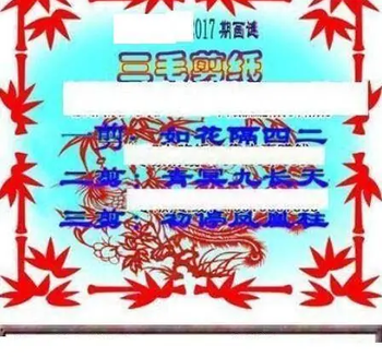 26017期: 三毛3D精品图谜