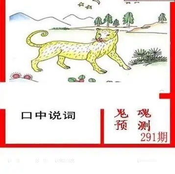 25291期: 白老3D杀码图版