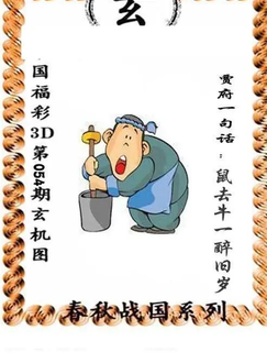 福彩3D 26054期佐罗图一掌经预测图