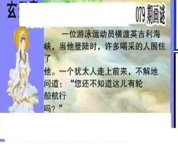 26079期: 三毛3D精品图谜