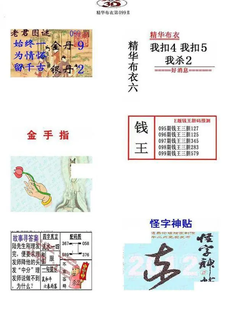 26099期: 福彩3D全套图版参考