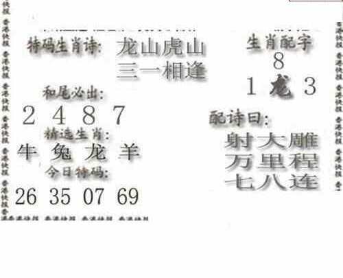 24125期: 白老3D杀码图版