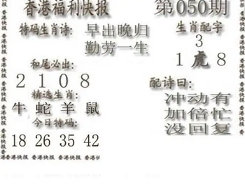 26050期: 白老3D杀码图版