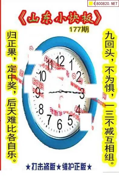 25177期: 福彩3D丹东全图分析