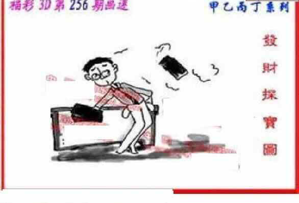 24256期: 福彩3D丹东全图分析