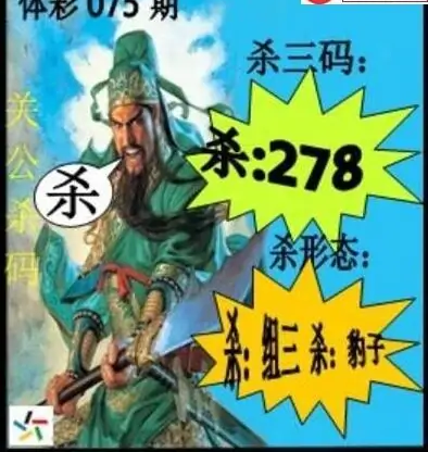 25075期: 福彩3D红黄蓝报