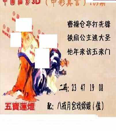 24109期: 福彩3D丹东全图分析