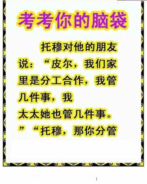 24237期: 白老3D杀码图版