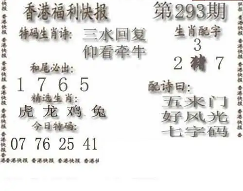 25293期: 白老3D杀码图版