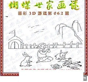 26062期: 3D蝴蝶世家蝴蝶彩图
