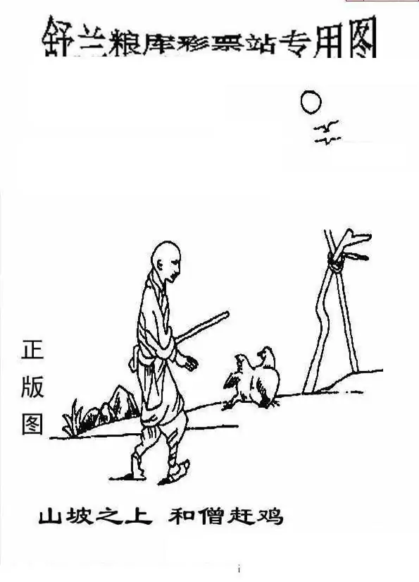 25232期: 老村长福彩3D天天图谜