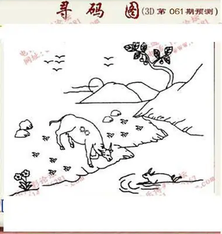 九宝图26061期福彩3D寻码图