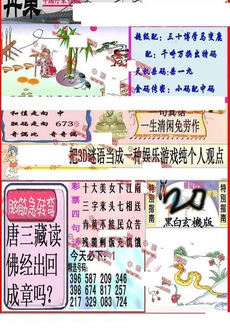 26082期: 福彩3D丹东全图分析