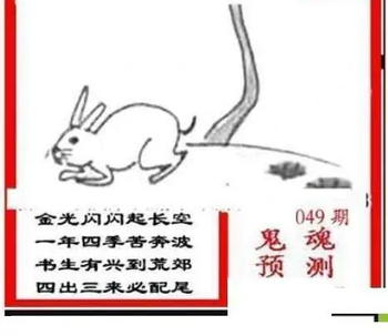 26049期: 三毛3D精品图谜