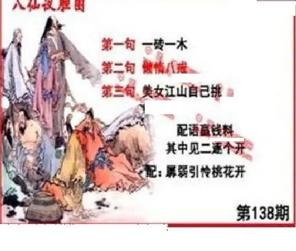 25138��: ����3D����ȫͼ����