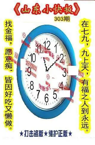 25303期: 福彩3D丹东全图分析