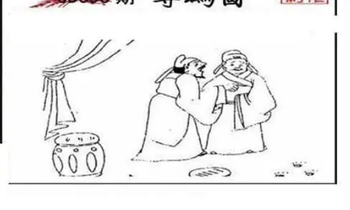 26098期: 三毛3D精品图谜