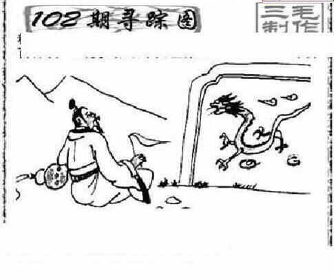 24102期: 三毛3D精品图谜