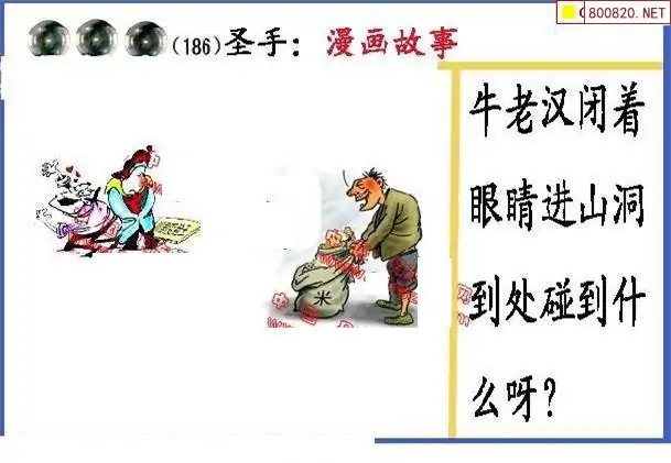 25186期: 福彩3D丹东全图分析