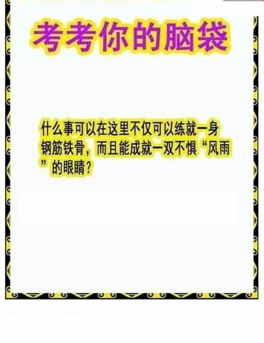 24121期: 白老3D杀码图版