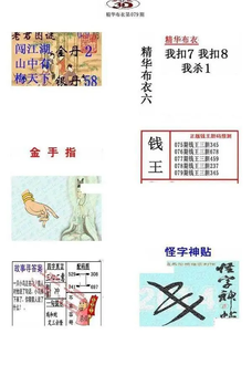 26079期: 福彩3D全套图版参考
