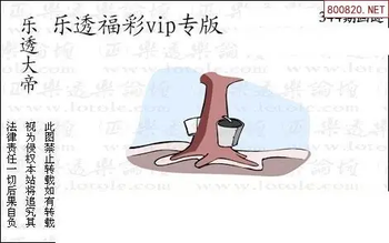 25344期: 3D蝴蝶世家蝴蝶彩图