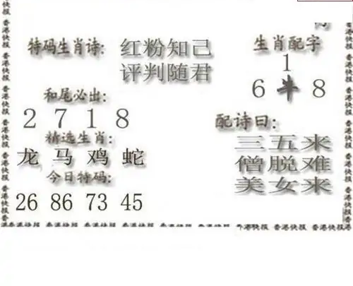 25123期: 白老3D杀码图版