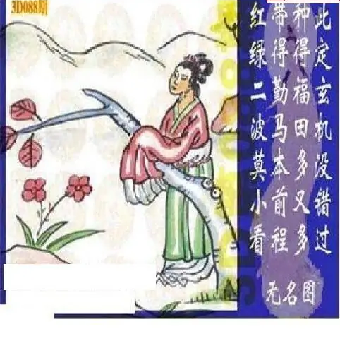 25088期: 太湖图福彩3D精品预测