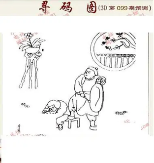 九宝图26099期福彩3D寻码图