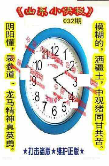 25032期: 福彩3D丹东全图分析